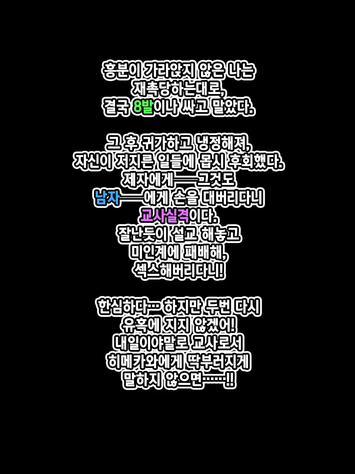 Mondaiji Wa Bitch Na Kuro Gal Shemale!? | 문제아는 빗치 같은 흑갸루 쉬메일!?